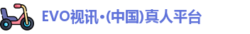 EVO视讯